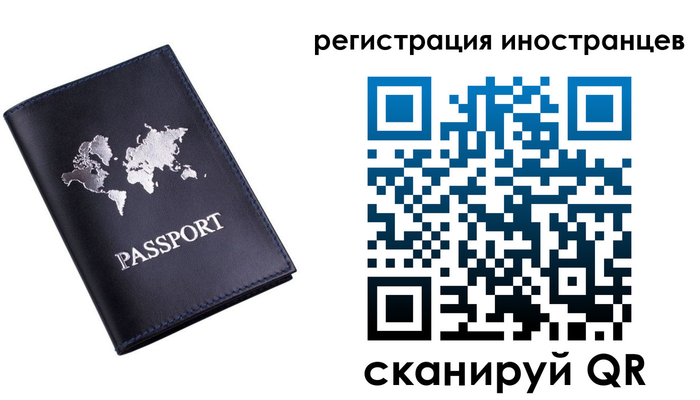 временная прописка в Саках