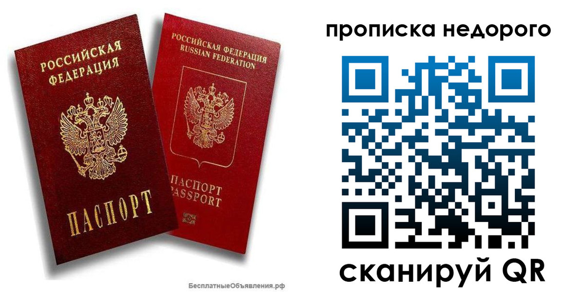 временная регистрация адрес в Саках