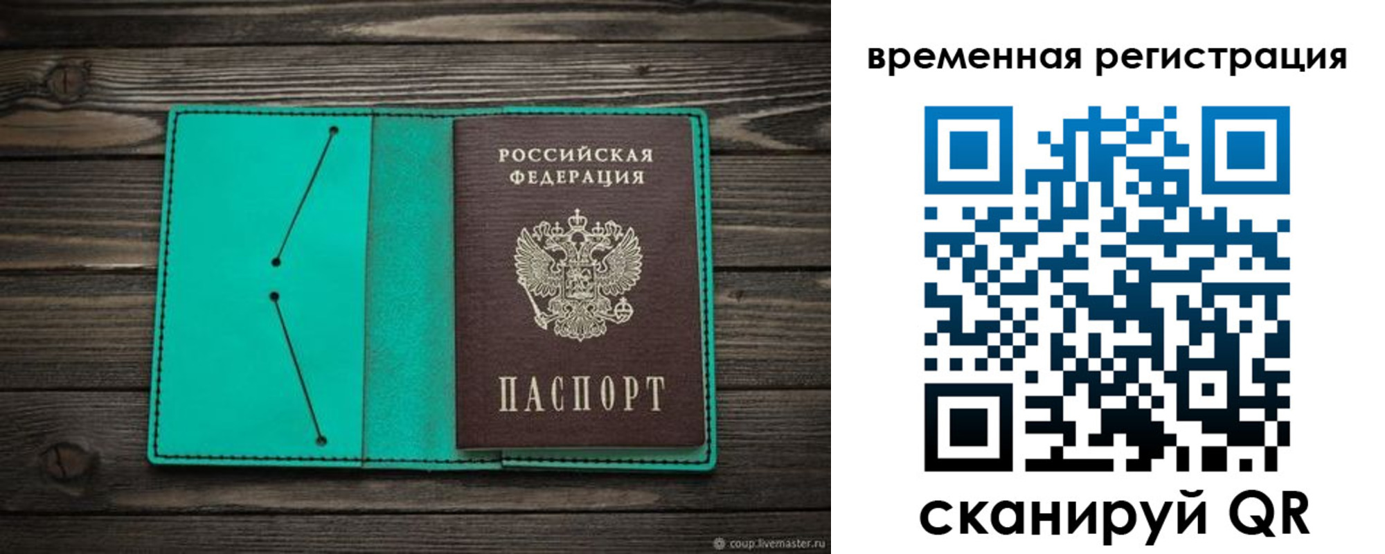 где прописаться в Саках