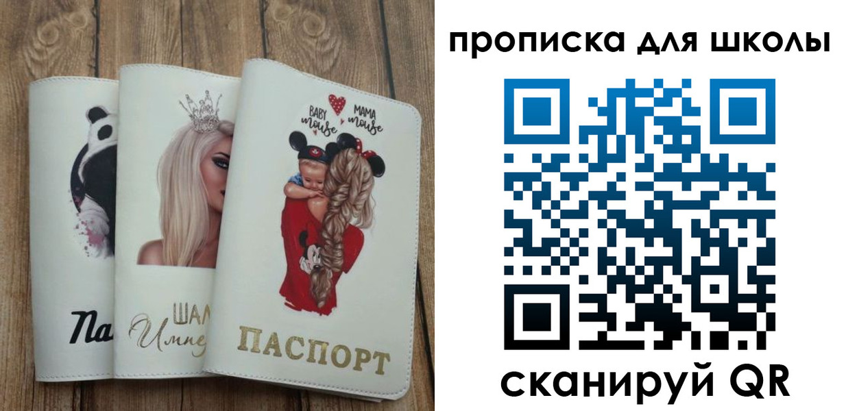 временная регистрация законно в Саках